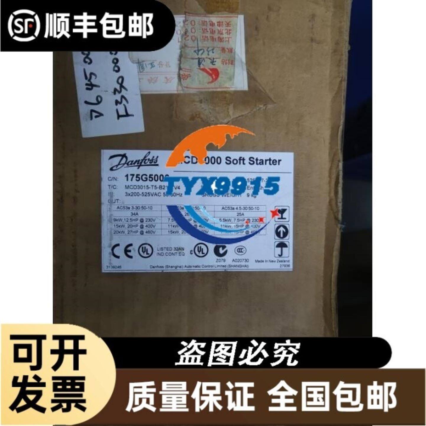 FURUNO X-BAND MIC?IF module