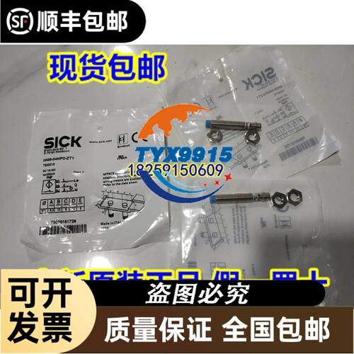 康8路硬盘主板 DS-7808H-SHT DS-80121 带