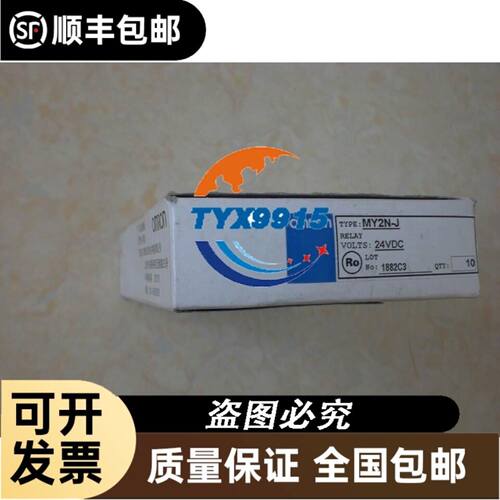 兄弟 舒普款9820显示屏 操作面板圆头锁眼机 工业缝纫机