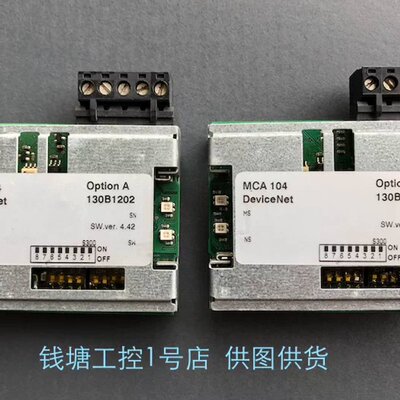 咨询丹佛斯FC-302变频器DeviceNet模块 货号1301102/130B1202报价