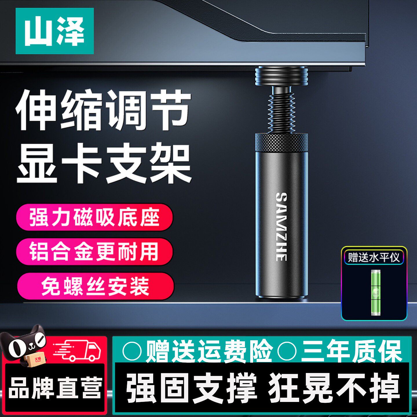 山泽显卡支架竖装立式伸缩千斤顶海景房机箱电脑固定磁吸支撑架