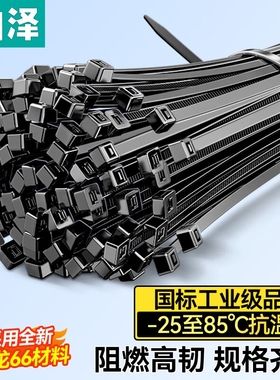 山泽扎带尼龙自锁式塑料固定强力绑带绑扎线大小号带白色束带绳捆