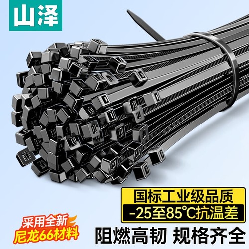 山泽自锁式尼龙扎带白色多规格