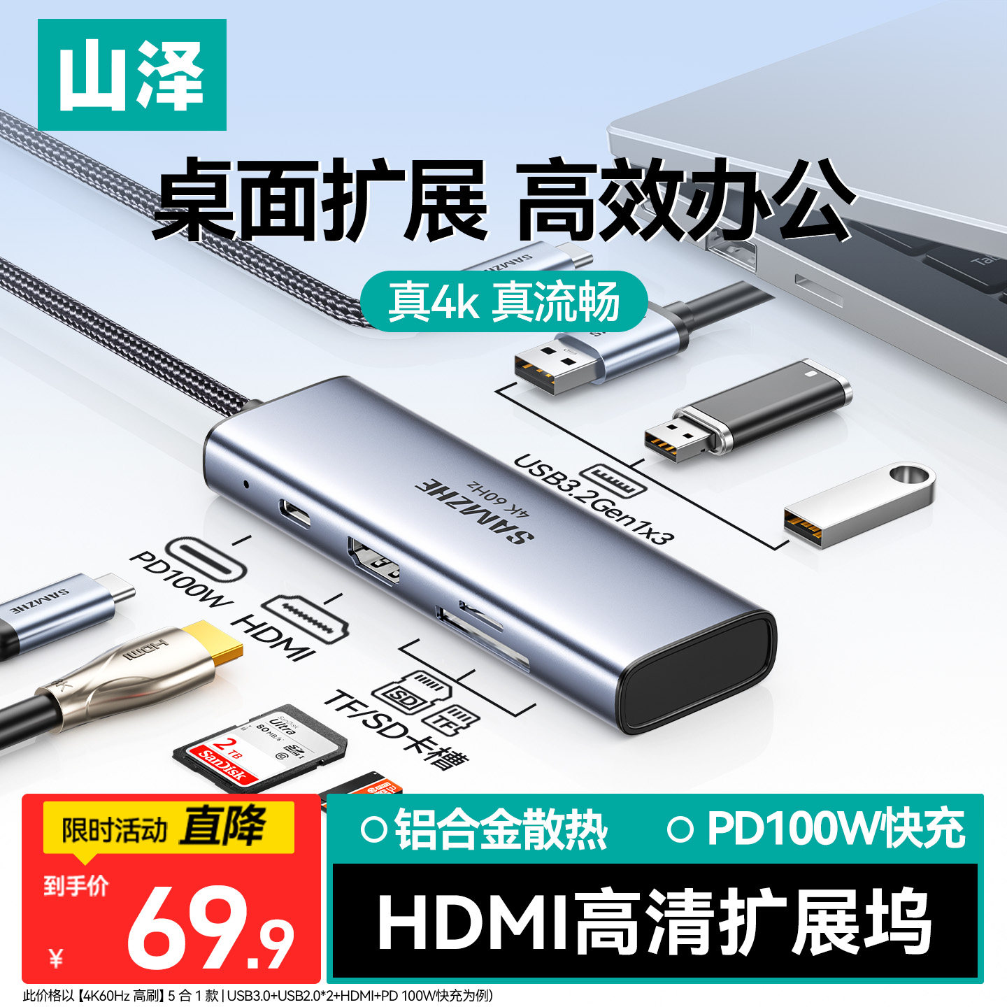 山泽拓展坞typec扩展坞usb集线器笔记本电脑macbook苹果显示器投屏办公桌面4k60hz高清hdmi网口千兆pd快充