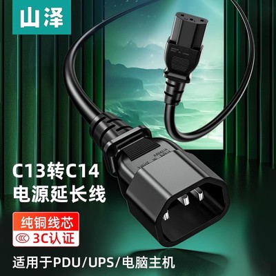 三孔三芯电源延长线山泽