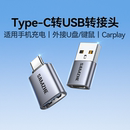 山澤typec轉usb接口otg接頭轉手機u盤轉換頭Gen2適用華為平板ipadpro電腦macbook車載tpc手機充電轉換器