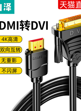 hdmi转dvi连接线电脑显示器4K高清转换器投影仪电视机顶盒转接头