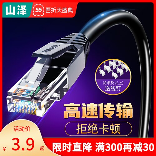 六类千兆网线多少钱 六类千兆网线价格 小麦优选