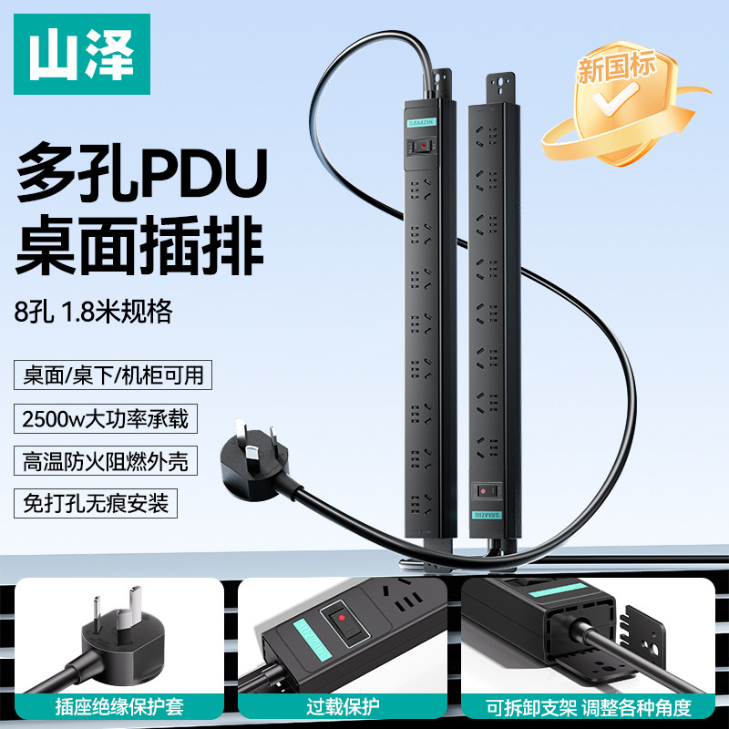山泽PDU机柜插座排插电源工业接线板家用电竞插板多插位电脑机房,电子/电工,接线板,淘宝优惠券,粉丝福利购,淘宝优惠卷