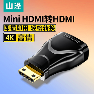 山泽miniHDMI公转HDMI母4K高清迷你连接线延长电视显示屏转换器