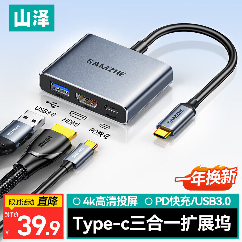 山泽拓展坞typec转hdmi笔记本电脑转接头手机平板掌机投屏转