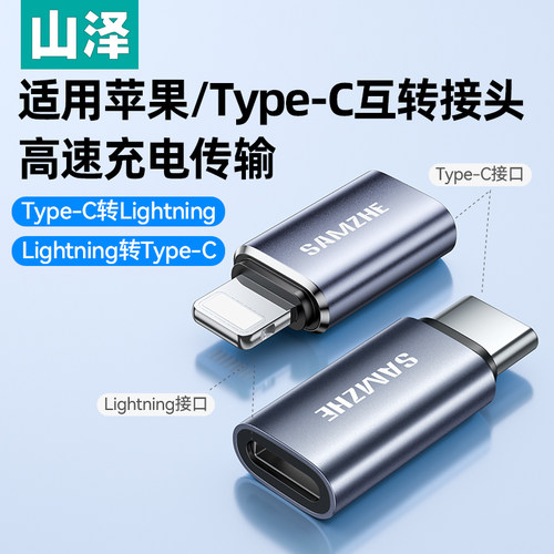typec转lightning苹果16转接头