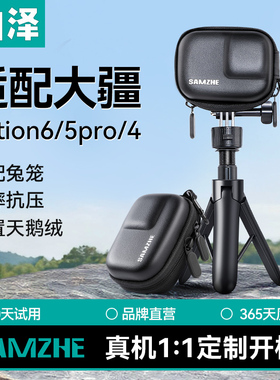山泽适配大疆action5pro/6收纳包action4/3机身保护包运动相机包便携迷你包小号包保护盒防摔抗压dji配件