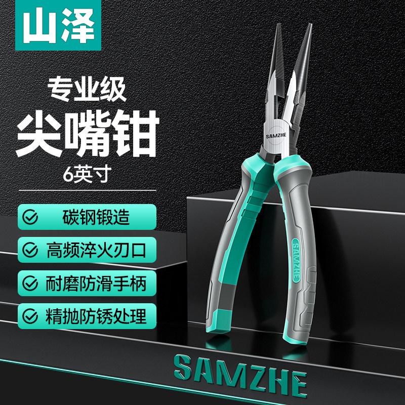 山泽尖嘴钳电工专用工业级电工工具多功能小手工用迷你钳尖嘴钳子