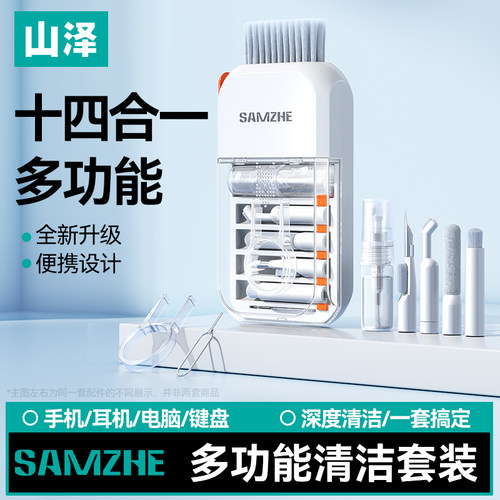 山泽键盘清洁工具键盘刷多功能机械相机笔记本清灰毛刷清灰神器电脑主机耳机手机屏幕清理灰尘专用刷子
