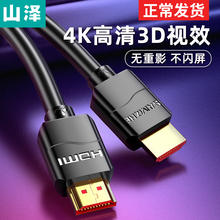 买买买：1.1元包邮 SAMZHE 山泽 HDMI高清线 1.5米