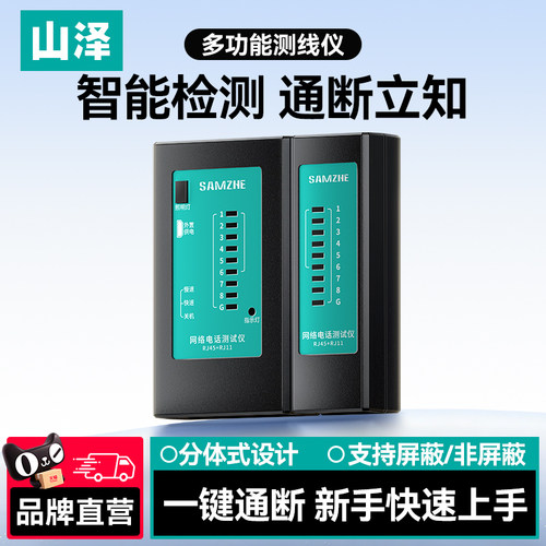网线测线仪山泽一年免费换新