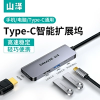 Yamazawa typec расширение док -док -подставка Extender Computer USB конвертер Мобильная передача VGA сетевая линия HDMI Ротационная интерфейсная книжка