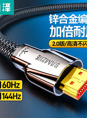 山泽hdmi高清线2.0连接4k电脑显示器hdml电视机顶盒数据加长3/5米