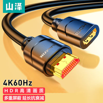 山泽HDMI延长线2.0公对母4K高清