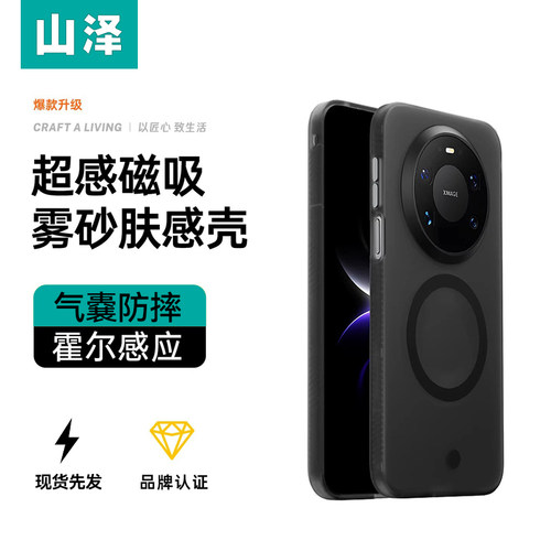 霍尔磁吸】mate80防摔手机壳