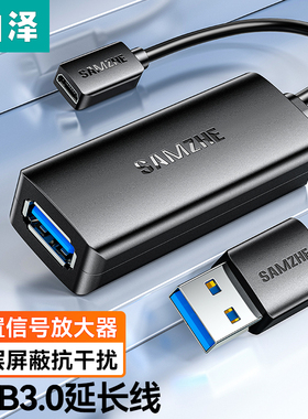 USB延长线3.0/2.0信号放大器公对母供电10米/20/30m电脑无线网卡打印机监控摄像头鼠标键盘接收器数据线加长