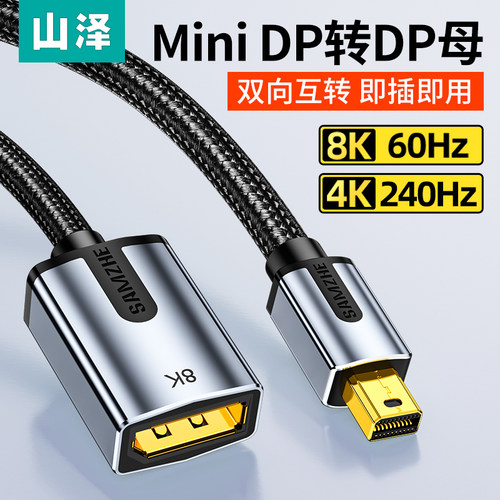 山泽8K视界柔软线身镀金接头