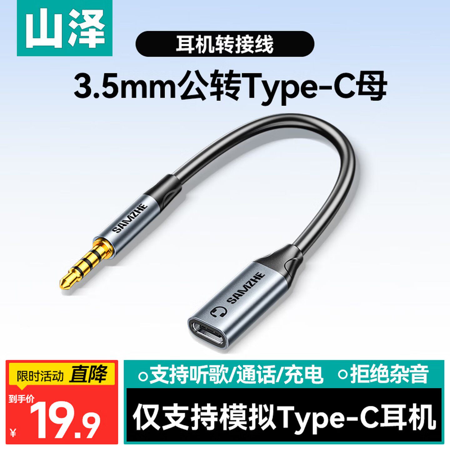 山泽3.5mm公转typec母扁口耳机转换接头音频线圆头连接typec接口适用vivo手机oppo荣耀平板笔记本电脑转换器
