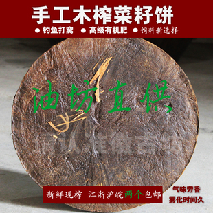 木榨菜籽饼钓鱼打窝野钓窝料诱饵硬圆饼块状龙虾饵隔夜窝邓刚