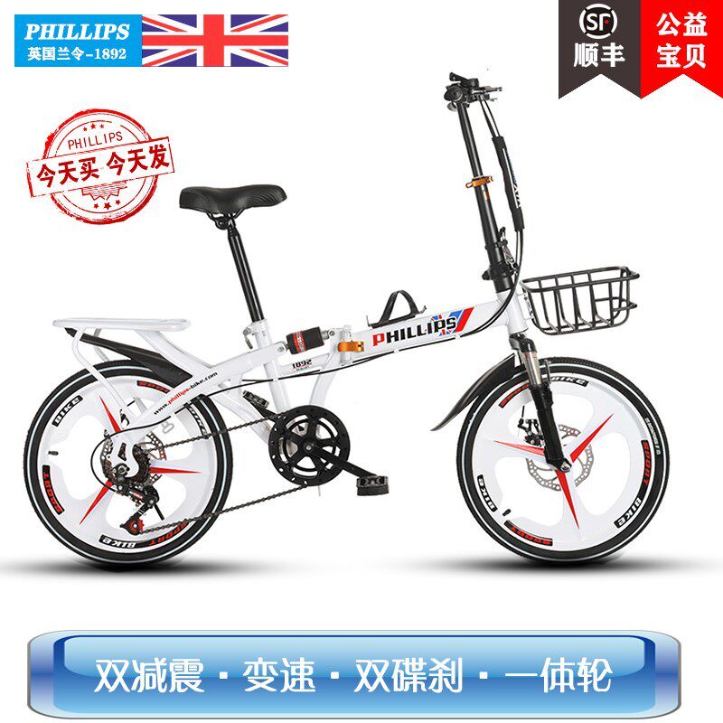 Philip Folding bike 22 Gear shift light One wheel Ultralight Net Red go to work trunkin the Bike/Riding equipment/Parts and Accessories , Bicycle Vehicle , Folding bike  category - from Buy2taobao.com to provide professional Taobao agent buy service
