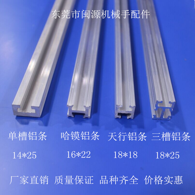 天行治具铝条18X18 双槽铝型材MF018001机械手治具配件天行工字型