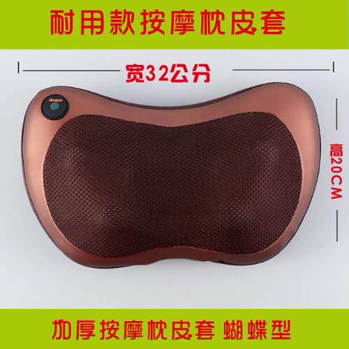 【配件皮套】按摩枕套按摩枕皮套 按摩枕外套配件按摩枕套
