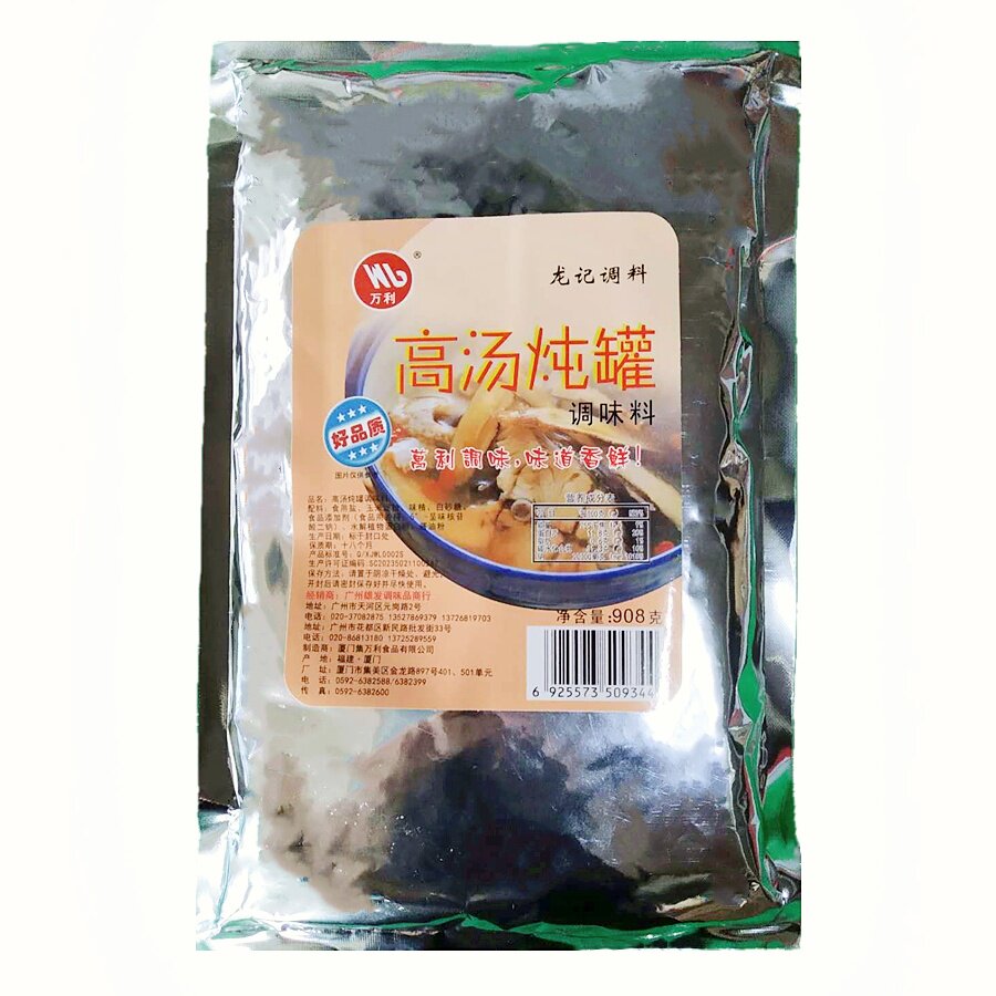 厦门集万利高汤炖罐908g调料火锅底料高汤调料调味品食品原料增香