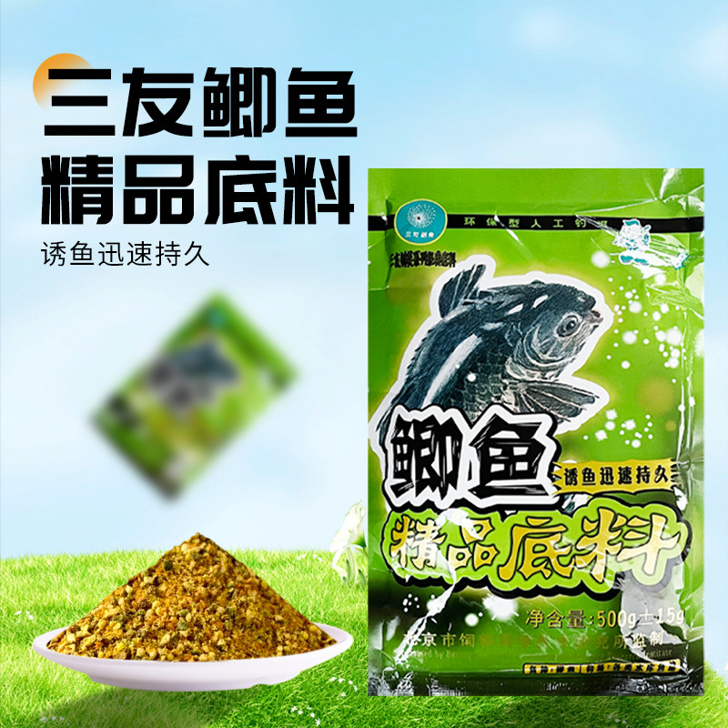 三友创美鲫鱼精品底料打窝料野钓活饵/谷麦饵等饵料