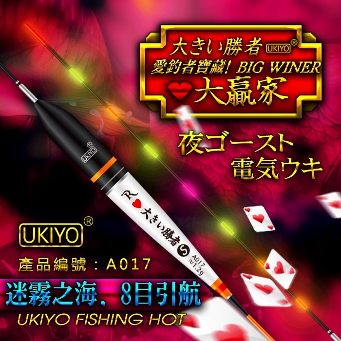 A017新款软尾浮力大赢家巴尔杉木夜光漂钓鱼浮漂垂钓用品鲫鱼漂