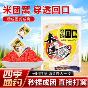 三友酒米打窝米野钓鲫鱼窝料手握成团打窝料钓鱼底窝伙食米团饵料