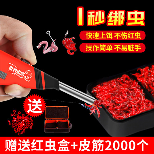 红虫活饵磁吸上饵器红虫夹蚯蚓夹一秒上虫不沾手不伤虫快速上虫夹