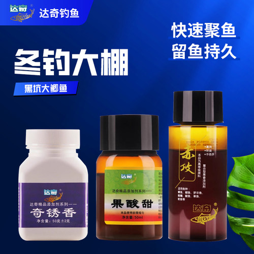 达奇赤攻果酸甜锈香赛白饵