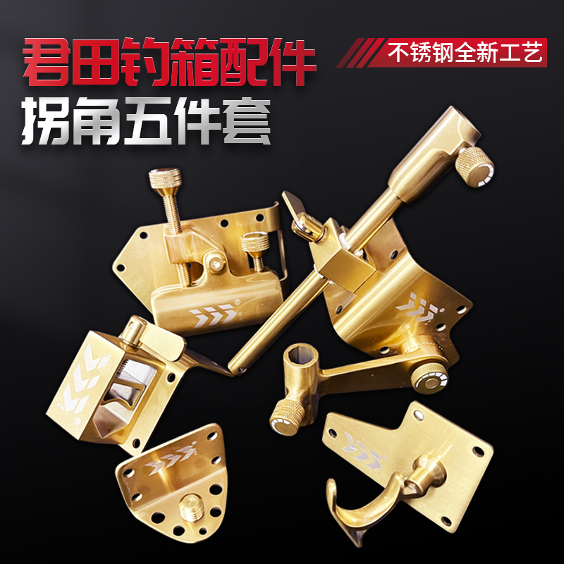 新款君田钓箱配件精英五件套伞架加厚不锈钢雷臣2900 2600 3500用
