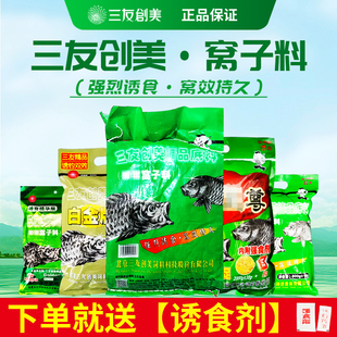 三友创美三元精品底窝料特效窝子料3KG公斤打窝窝料饵 诱饵料鱼饵