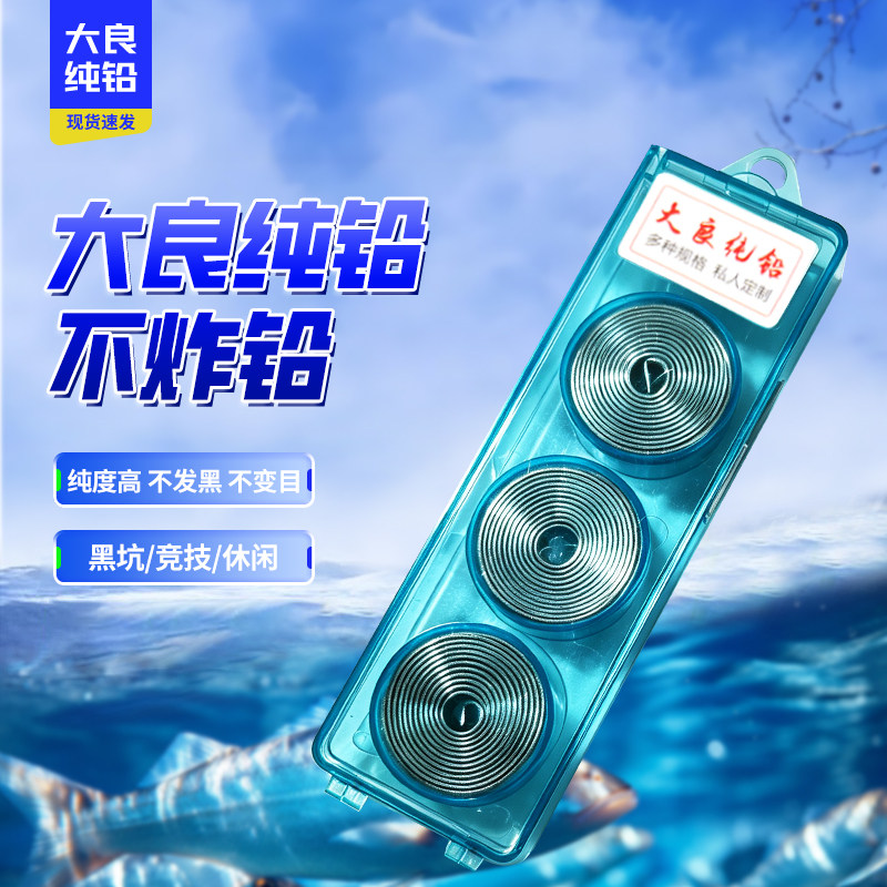 大良铅皮黑坑竞技休闲野钓垂钓小配件铅皮飞磕铅防炸铅纯铅不变目