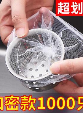 一次性厨房水槽过滤网下水管道洗菜盆剩菜洗碗池清洁垃圾地漏网罩