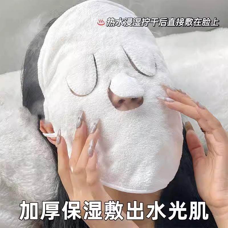 敷脸毛巾面部清洁热敷冷敷家用双层加厚保湿面罩加厚蒸脸补水脸巾,居家布艺,敷脸巾,淘宝优惠券,粉丝福利购,淘宝优惠卷