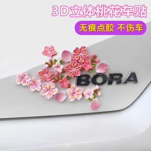 汽车电动车九号仿真桃花3d立体装饰配件遮挡划痕花朵中控台装饰贴