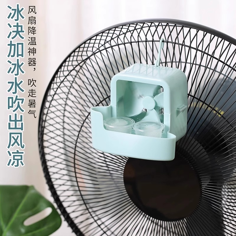 2025新款电风扇放冰块盒子制冷夹子小风扇静音迷你夏天降温神器