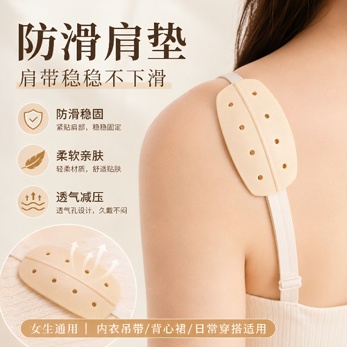 硅胶文胸肩带防滑无痕防掉减压
