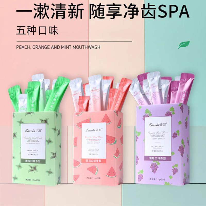 益生菌漱口水杀菌除口臭持久留香牙结石漱口水男女生便携装一次性,洗护清洁剂/卫生巾/纸/香薰,漱口水,淘宝优惠券,粉丝福利购,淘宝优惠卷