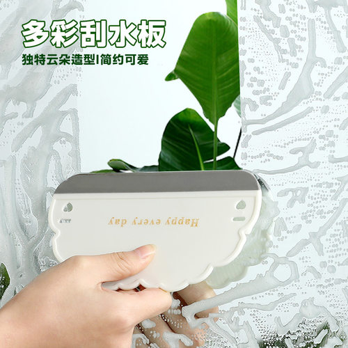 云朵刮水板擦玻璃专用家用卫生间台面清洁刮板迷你镜子玻璃刮水器