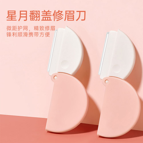 翻盖修眉刀男士女士专用小巧安全型化妆师便携专业刮眉刀手动剃眉