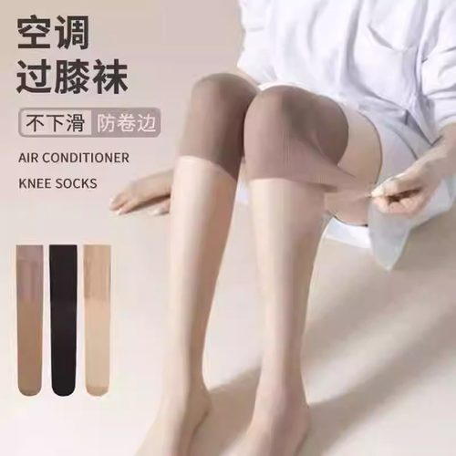 空调房护膝袜套女长筒丝袜夏季薄寒腿保暖过膝盖防勾丝任意剪